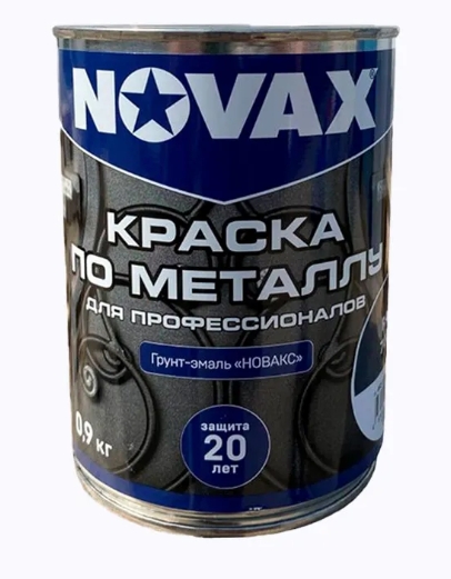 Профессиональная краска Novax для металла с банкой и окрашенной поверхностью