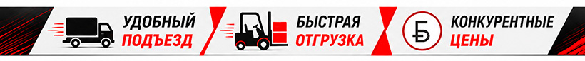 преимущества