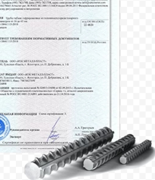 Рулетка и сертификат качества на арматуру на фоне металлических прутков