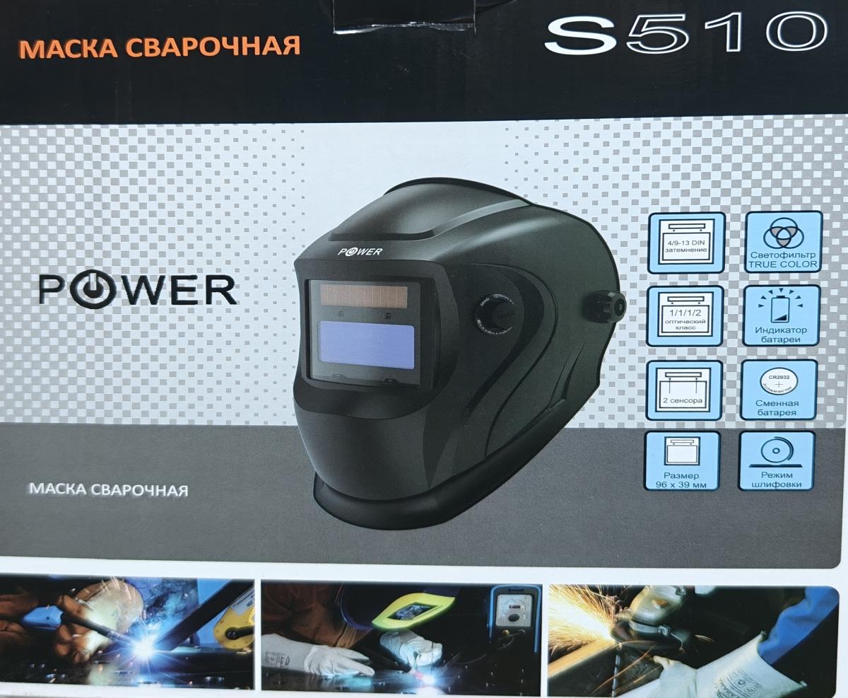 Ключевые элементы и регулировки сварочной маски S510
